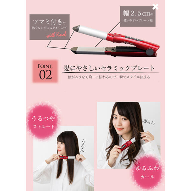 3wayコードレスヘアアイロン スマホ/家電/カメラの美容/健康(ヘアアイロン)の商品写真