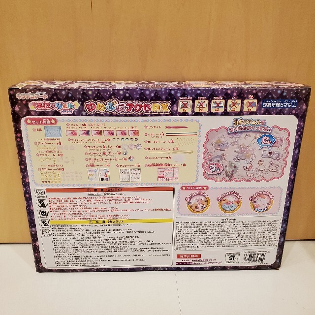 8567円 人気を誇る キラデコアート ぷにジェル ゆめぷにアクセDX PG-04