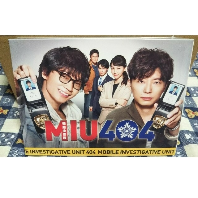 MIU404　-ディレクターズカット版-　Blu-ray　BOX Blu-ray岡田健史