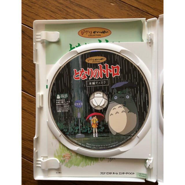 となりのトトロDVD となりのトトロDVD