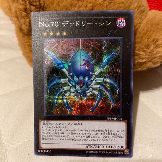遊戯王 遊戯王 デッドリーシン シークレットレア カオスナンバーズ no70の通販 By 山さん S Shop ユウギオウならラクマ 遊戯王 遊戯王 デッドリーシン シークレットレア カオスナンバーズ no70の通販 By 山さん S Shop ユウギオウならラクマ