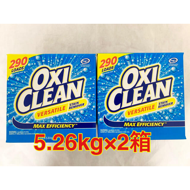 [大容量] オキシクリーン 5.26Kg × 2箱セット コストコ　 洗濯洗剤