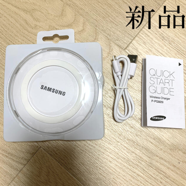 SAMSUNG(サムスン)の新品◇サムスンワイヤレス充電器　Samsung ホワイト スマホ/家電/カメラのスマートフォン/携帯電話(バッテリー/充電器)の商品写真