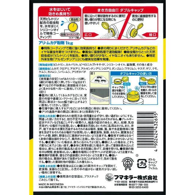 フマキラー アリ ムカデ 粉剤 1kg 3個 3kg 殺虫 侵入防止 お徳用 インテリア/住まい/日用品のインテリア/住まい/日用品 その他(その他)の商品写真