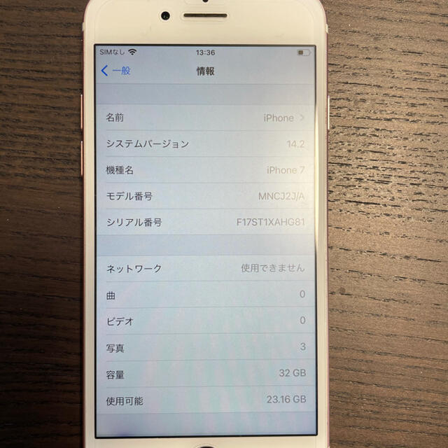 iPhone7 1