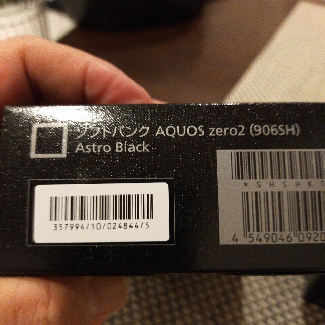 AQUOS zero2 906SH新品未使用 /黒/ブラック 3