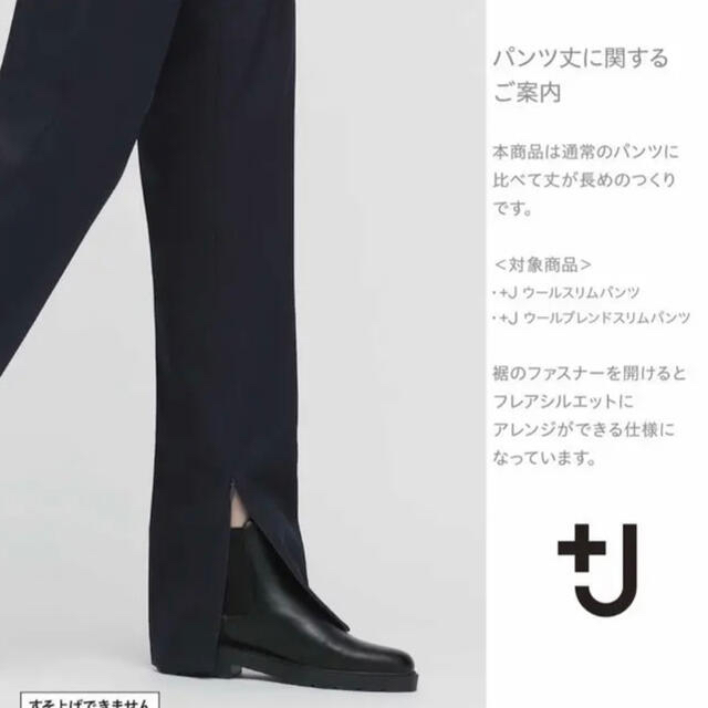 Jil Sander(ジルサンダー)のユニクロ +j ウールブレンドスリムパンツ(フランネル) レディースのパンツ(カジュアルパンツ)の商品写真