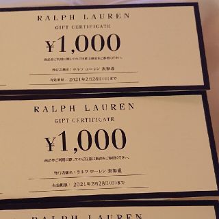 ラルフローレン(Ralph Lauren)のラルフローレン表参道店限定 割引チケット3000円分(ショッピング)