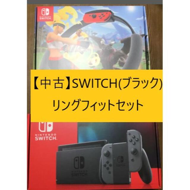 任天堂 - 『中古』SWITCH　リングフィットセット