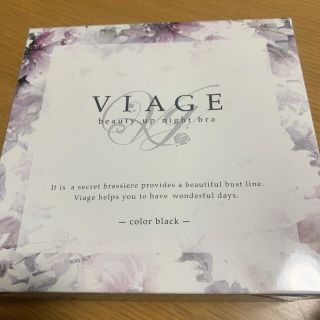 ナイトブラ　VIAGE(ブラ)