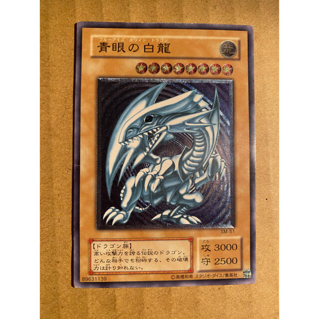 2022公式店舗 遊戯王 - ブルーアイズホワイトドラゴン レリーフ