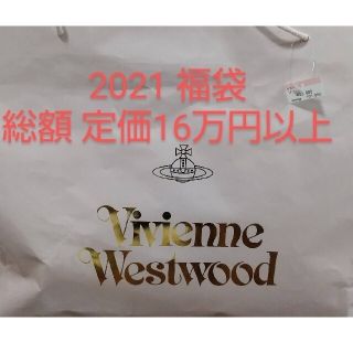 ヴィヴィアンウエストウッド(Vivienne Westwood)の新品未使用　タグ付き　ヴィヴィアンウエストウッド　2021 福袋　L(セット/コーデ)