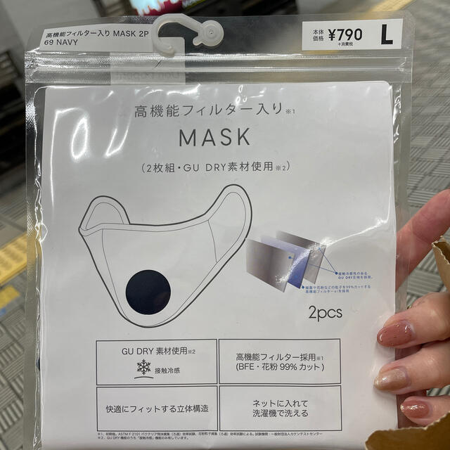 GU(ジーユー)のGU 高性能フィルター入りMASK インテリア/住まい/日用品の日用品/生活雑貨/旅行(日用品/生活雑貨)の商品写真