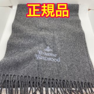 ヴィヴィアンウエストウッド(Vivienne Westwood)の【正規品】ヴィヴィアンウエストウッド マフラー　VivienneWestwood(マフラー)