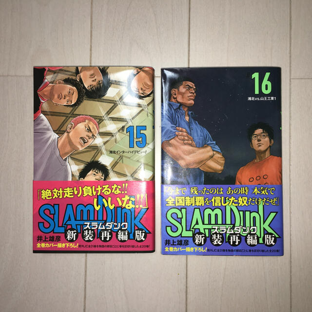 集英社(シュウエイシャ)の・・・うこ☆さん専用‼️ slam dunk1〜10,15〜18 エンタメ/ホビーの漫画(少年漫画)の商品写真