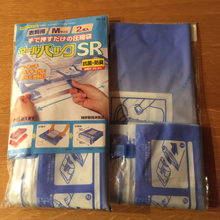 【2袋セット】衣類圧縮袋　アールパックSR  抗菌・防臭(日用品/生活雑貨)