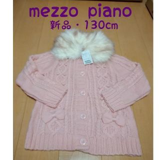 メゾピアノ(mezzo piano)の新品未使用✨mezzo piano カーディガン　130　ニット　ピンク　りぼん(カーディガン)