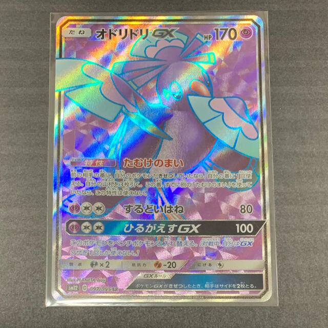 ポケモン ポケモンカード オドリドリgx Srの通販 By Skthmlc S Shop ポケモンならラクマ