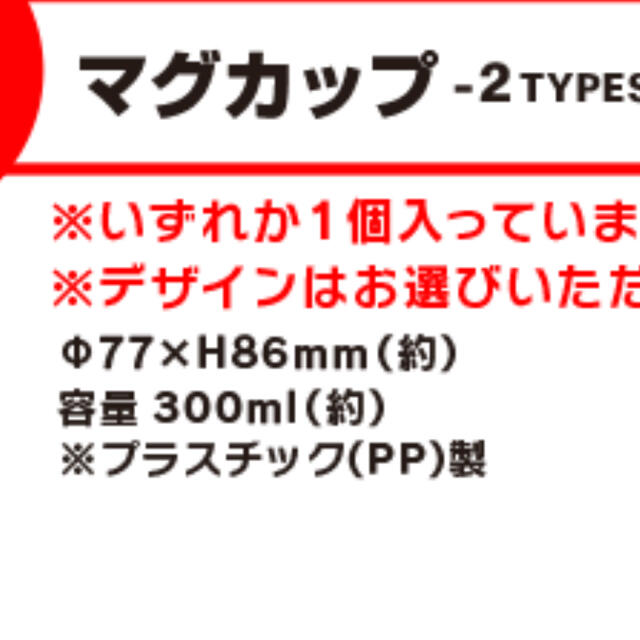 Coleman(コールマン)の非売品　限定　マクドナルド　コールマン　コラボ　マグカップ　福袋 インテリア/住まい/日用品のキッチン/食器(グラス/カップ)の商品写真