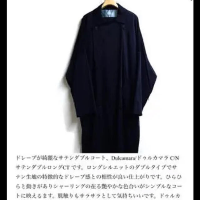 メンズdulcamara C/NサテンダブルロングCT #NAVYジャケット/アウター