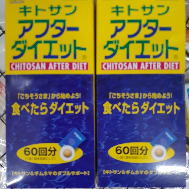 キトサン  アフターダイエット  6錠×120袋(60回分×２箱分)