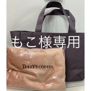 タリーズコーヒー(TULLY'S COFFEE)のタリーズトートバッグ＆ブランケット(トートバッグ)