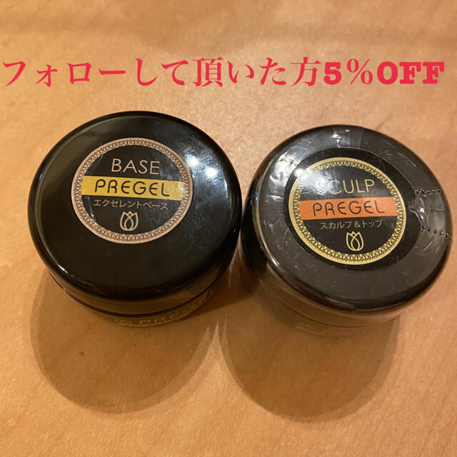 プリジェル　エクセレントベース15g  ＋スカルプ＆トップ15g  セット