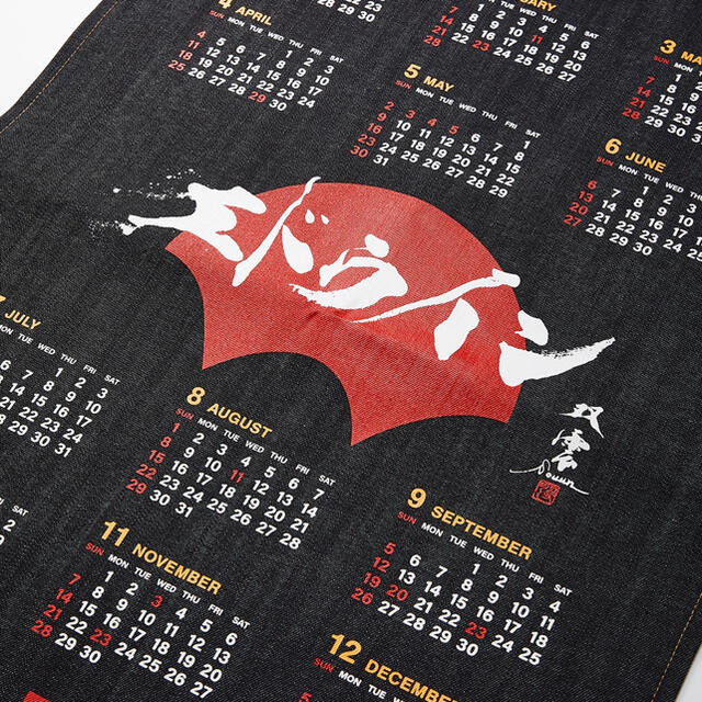 EDWIN(エドウィン)のEDWIN デニムカレンダー ノベルティ インテリア/住まい/日用品の文房具(カレンダー/スケジュール)の商品写真