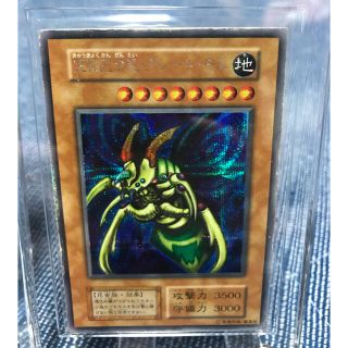 遊戯王 ホーリーナイトドラゴン 究極完全態グレート・モス 初期