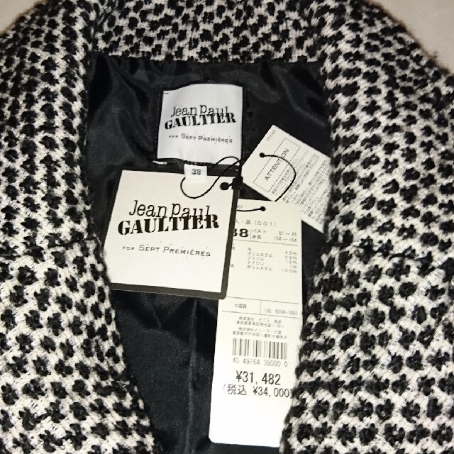 Jean-Paul GAULTIER - お値下げJean-Paul GAULTIER(ジャンポール Jean-Paul GAULTIER - お値下げJean-Paul GAULTIER(ジャンポール
