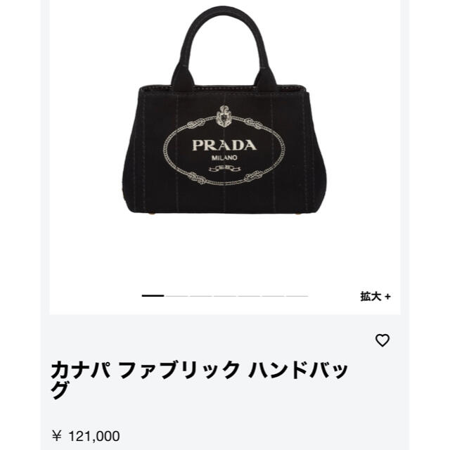 PRADA - 新品　プラダ　カナパ　S