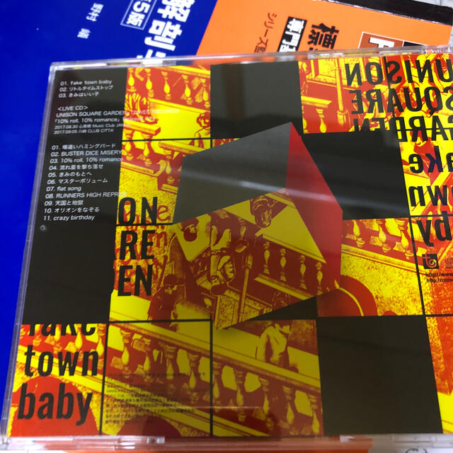 UNISON SQUARE GARDEN fake town baby 初回盤 エンタメ/ホビーのCD(ポップス/ロック(邦楽))の商品写真