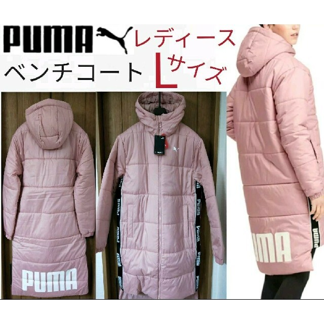 PUMA ベンチコート レディース Lサイズ プーマトレーニング用品