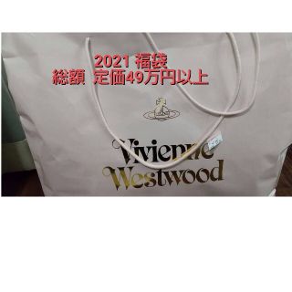 Vivienne Westwood 福袋 レディース