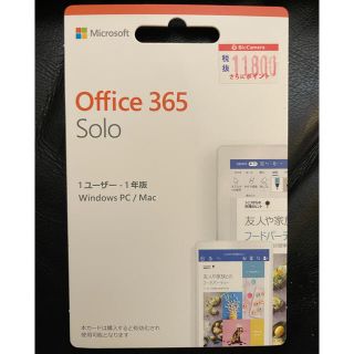 マイクロソフト(Microsoft)の【しゃる様専用】☆未開封☆Microsoft office 365 solo(PC周辺機器)