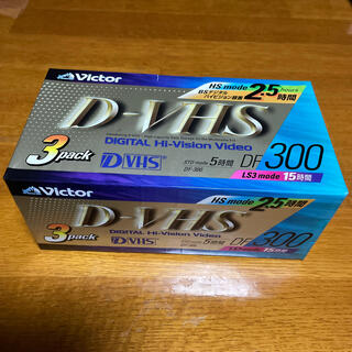 ビクター(Victor)のVictor D-VHS ビデオテープ　3本組(その他)