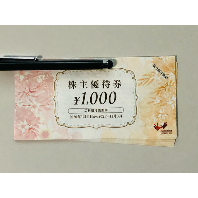 コシダカ　株主優待　10000円(1000円×10枚)