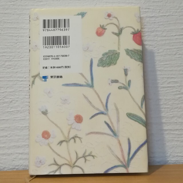 ❮専用出品❯悲しみがやさしくなるとき