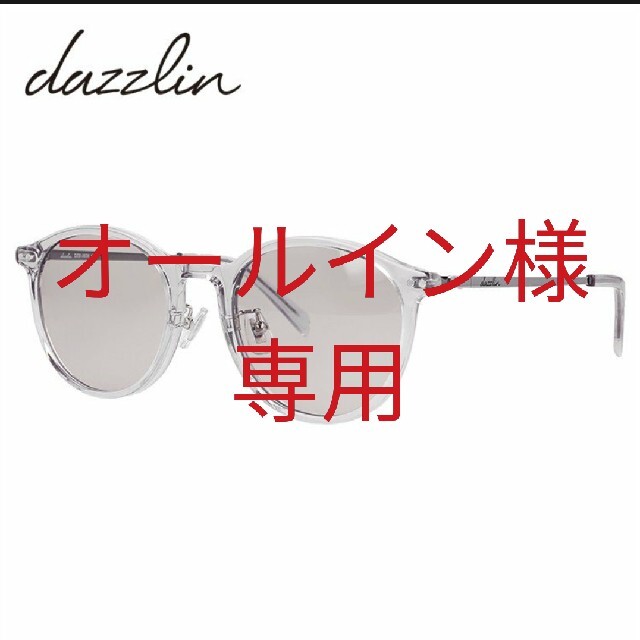 新品未使用　dazzlinダズリン　サングラス