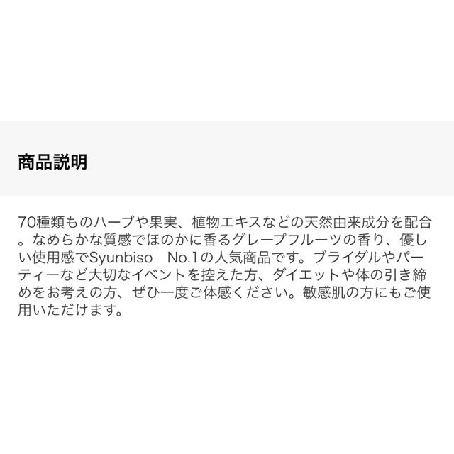 ❁値下げ❁痩身ジェル❁瞬美痩❁ | munchercruncher.com