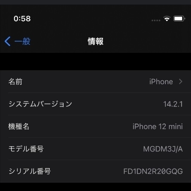iPhone 12 mini 128GB SIMフリー