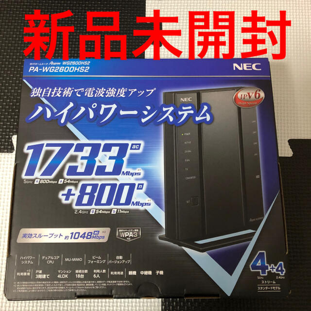 NEC 無線LANルーター PA-WG2600HS2