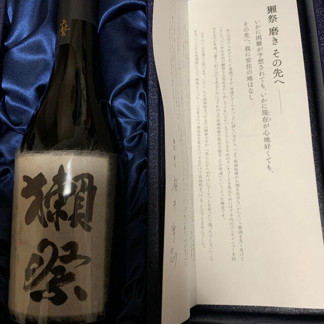 獺祭高級日本酒。グラス2セット付き