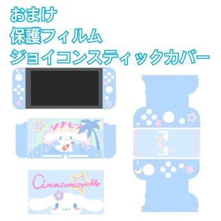 Nintendo Switch - 【おまけ付き】任天堂 スイッチ スキンシール