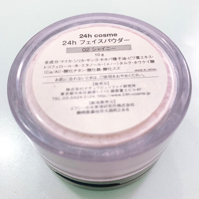 24h cosme(ニジュウヨンエイチコスメ)の【期間限定値下げ】24h cosme フェイスパウダー✨02 シャイニー✨ コスメ/美容のベースメイク/化粧品(フェイスパウダー)の商品写真