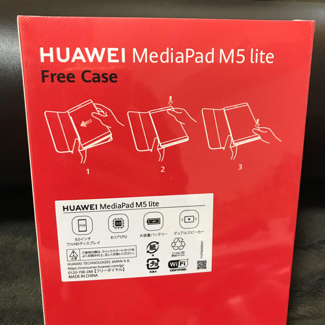HUAWEI(ファーウェイ)の【未開封】HUAWEI MediaPad M5 lite 8 64GB スマホ/家電/カメラのPC/タブレット(タブレット)の商品写真