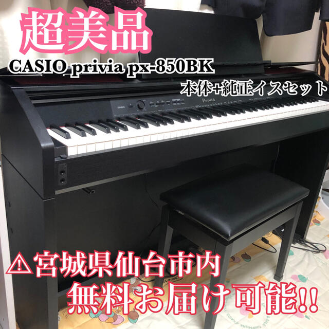 CASIO - [美品]CASIO電子ピアノ