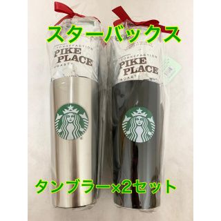 スターバックスコーヒー(Starbucks Coffee)のスタバ　スターバックス ステンレスタンブラー シルバー＆ブラック　コーヒー付き(タンブラー)