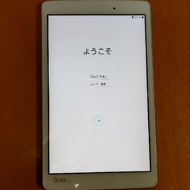 qua tab px白 simロック解除済み