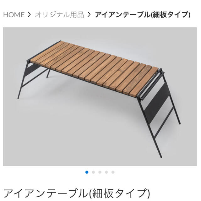 【一部予約販売中】 アイアンテーブル 細板タイプ マルチプレート付 テーブル/チェア